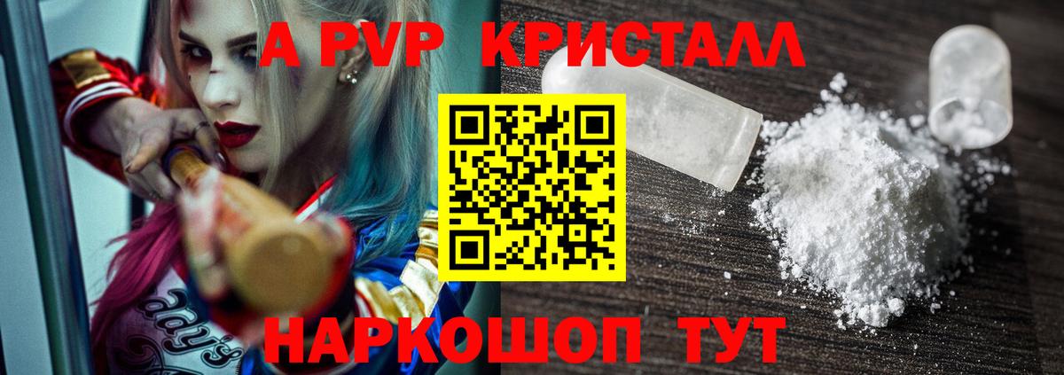 Alpha-PVP СК КРИС Дзержинский