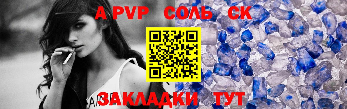 Alpha PVP Crystall  А ПВП  Дзержинский  A PVP мука  Вход с VPN 