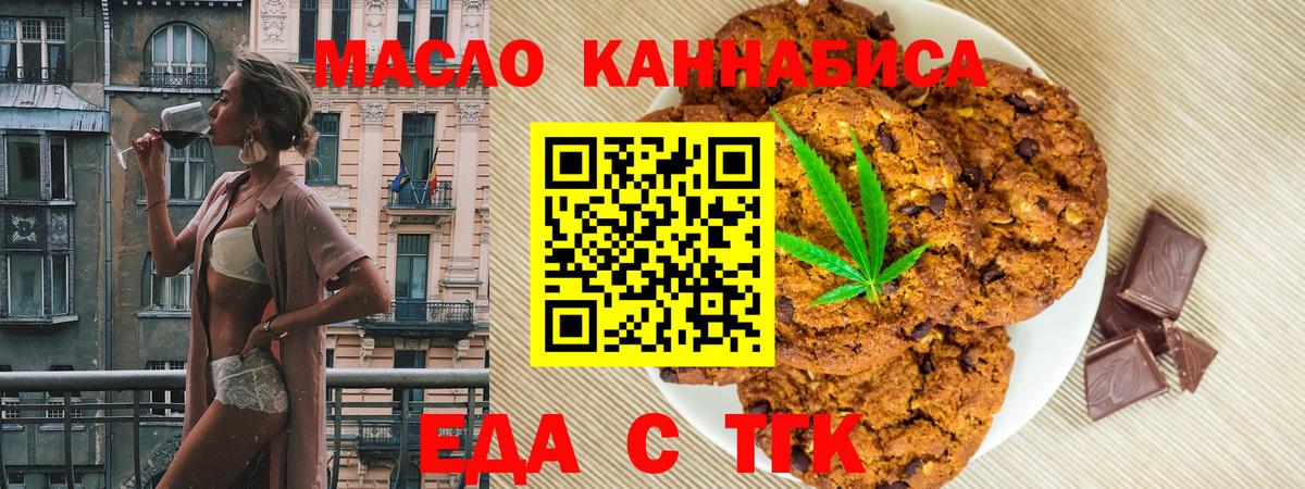 Дзержинский  Печенье с ТГК марихуана  Вход с VPN 