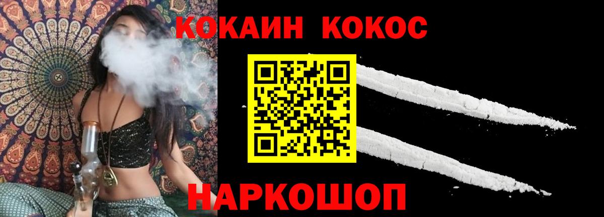 Cocaine FishScale  КОКАИН Боливия  Кокаин  Вход с VPN  Дзержинский 
