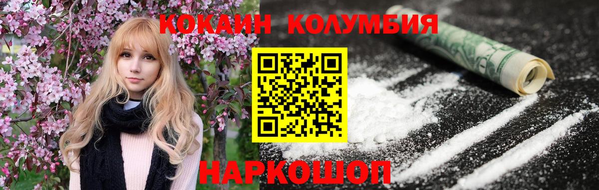Кокаин 97% Дзержинский