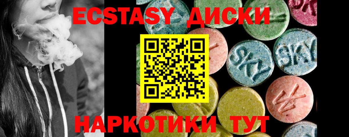 ЭКСТАЗИ  Вход с VPN  где можно купить   Дзержинский  Экстази ешки  Экстази TESLA 