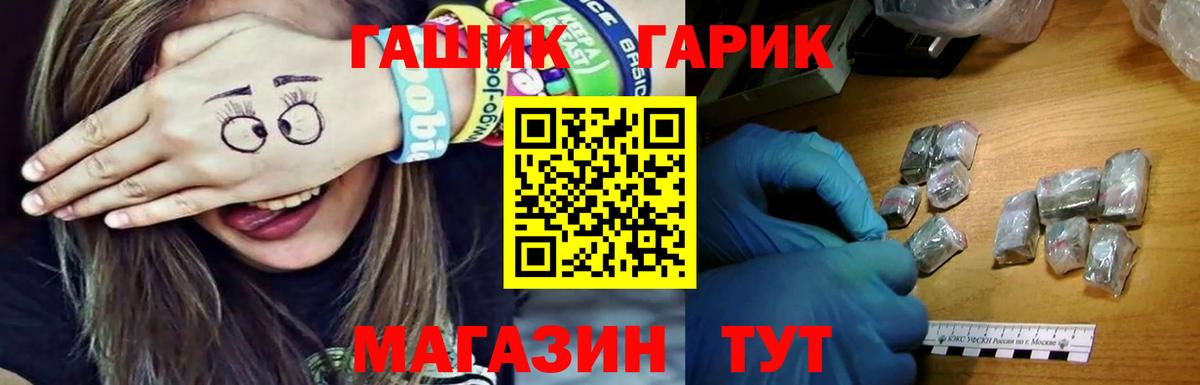 ГАШИШ Изолятор  Вход с VPN  Гашиш индика сатива  Дзержинский 