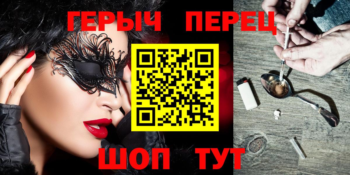 ГЕРОИН VHQ Дзержинский