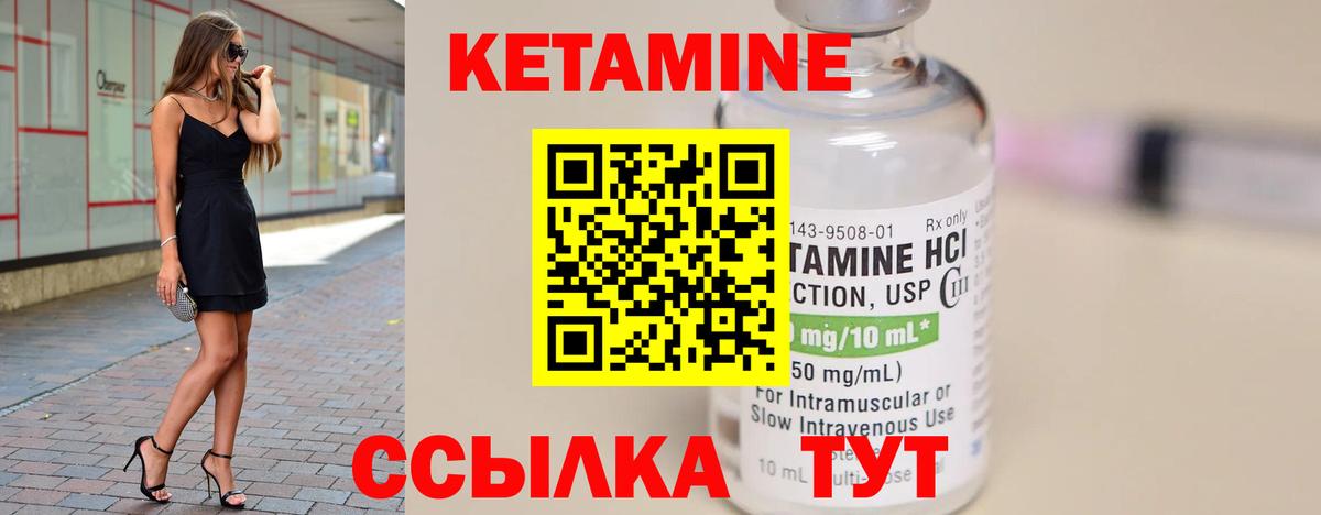 Кетамин ketamine  Вход с VPN  Дзержинский 