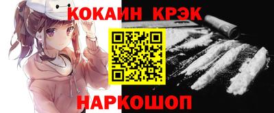 кокаин Надым