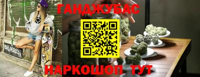 гашишное масло Назарово