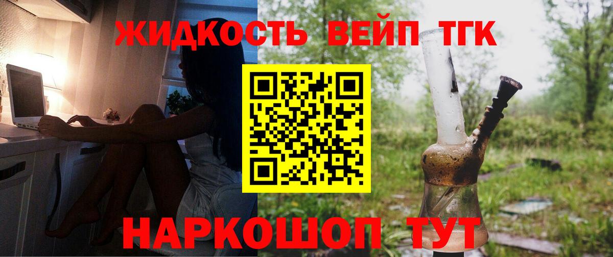 Дистиллят ТГК жижа  Вход с VPN  Дзержинский 